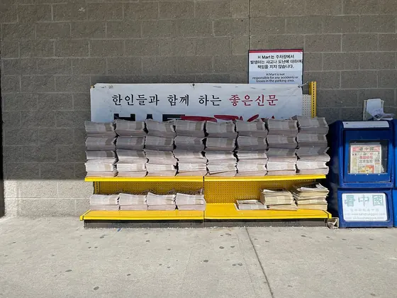Boston Korea newspapers at H Mart Burlington